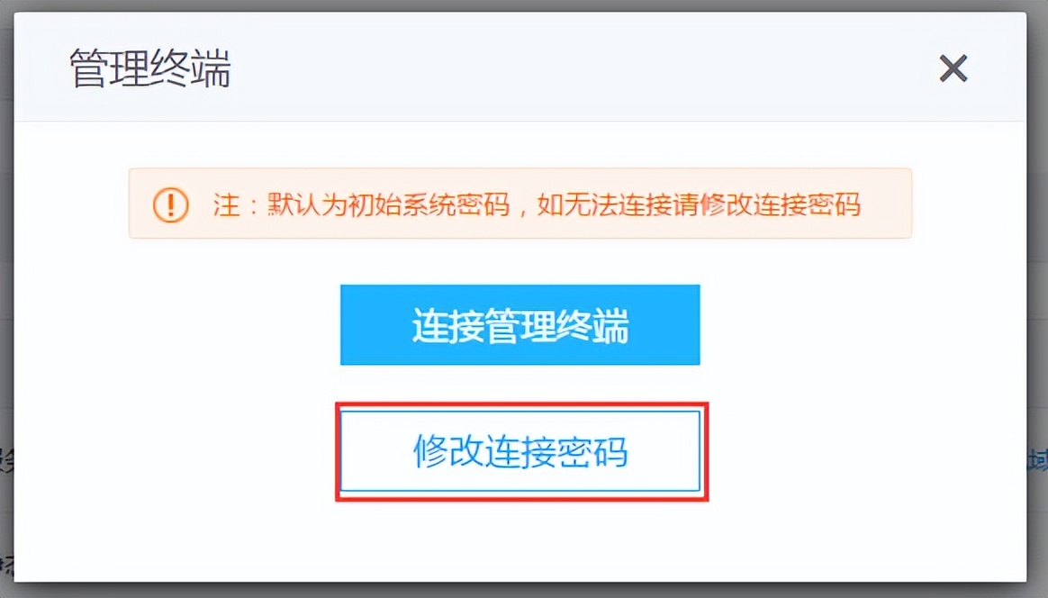 云服务器重置密码还是登不上,云服务器重置密码