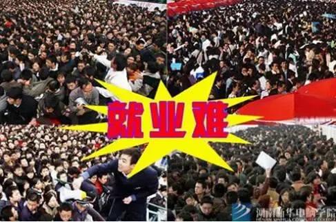 未来大学生如何就业择业,毕业生先就业还是先择业