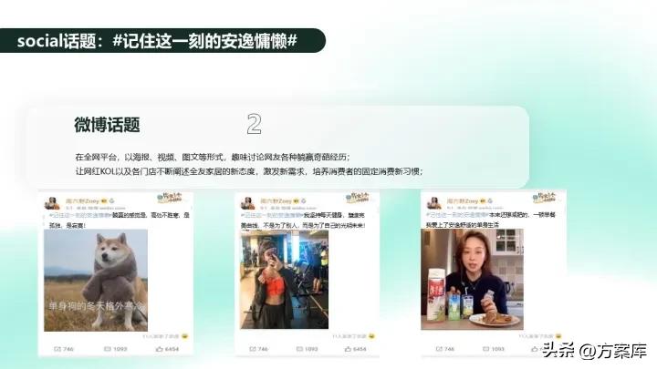 全友家居懒猫节活动文案,全友家居懒猫节活动方案