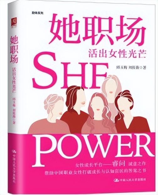 如何定义职业女性的成功？必须跳出框架探索职业可能性