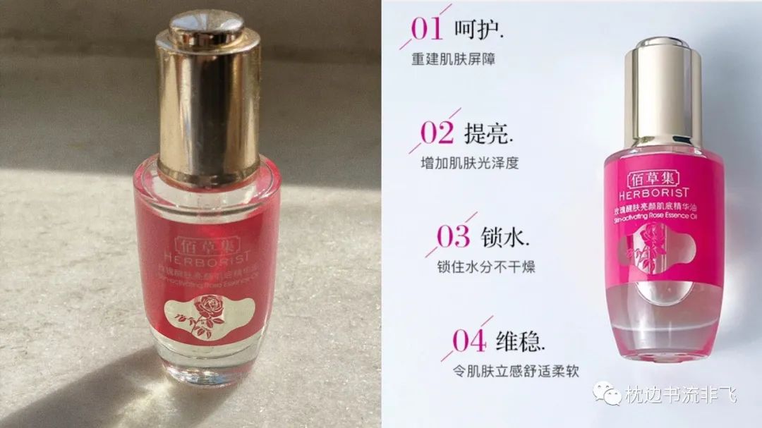 抗皱紧致面部精华油种草,精华油推荐开箱种草