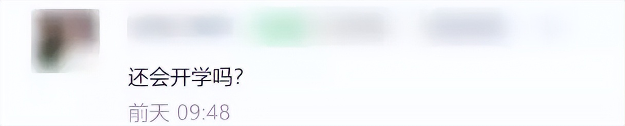 紧急通知各学校停课,紧急通知学校活动