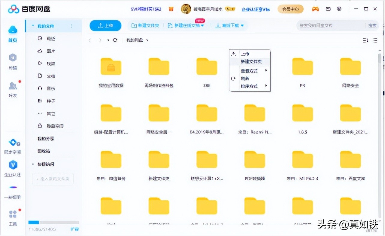 讲解百度网盘视频,百度网盘的知识问答
