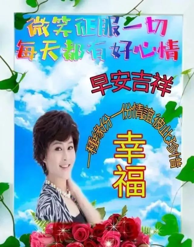 早上好问候语温馨动态图片大全,每日问候早上好表情动态图片带字