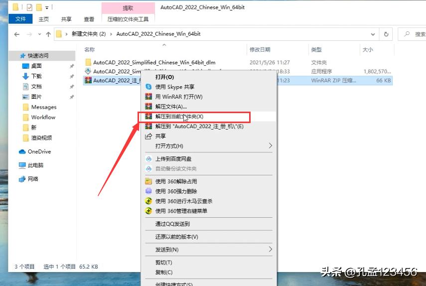 cad2022怎么加载外部参照,cad2022加载天正插件