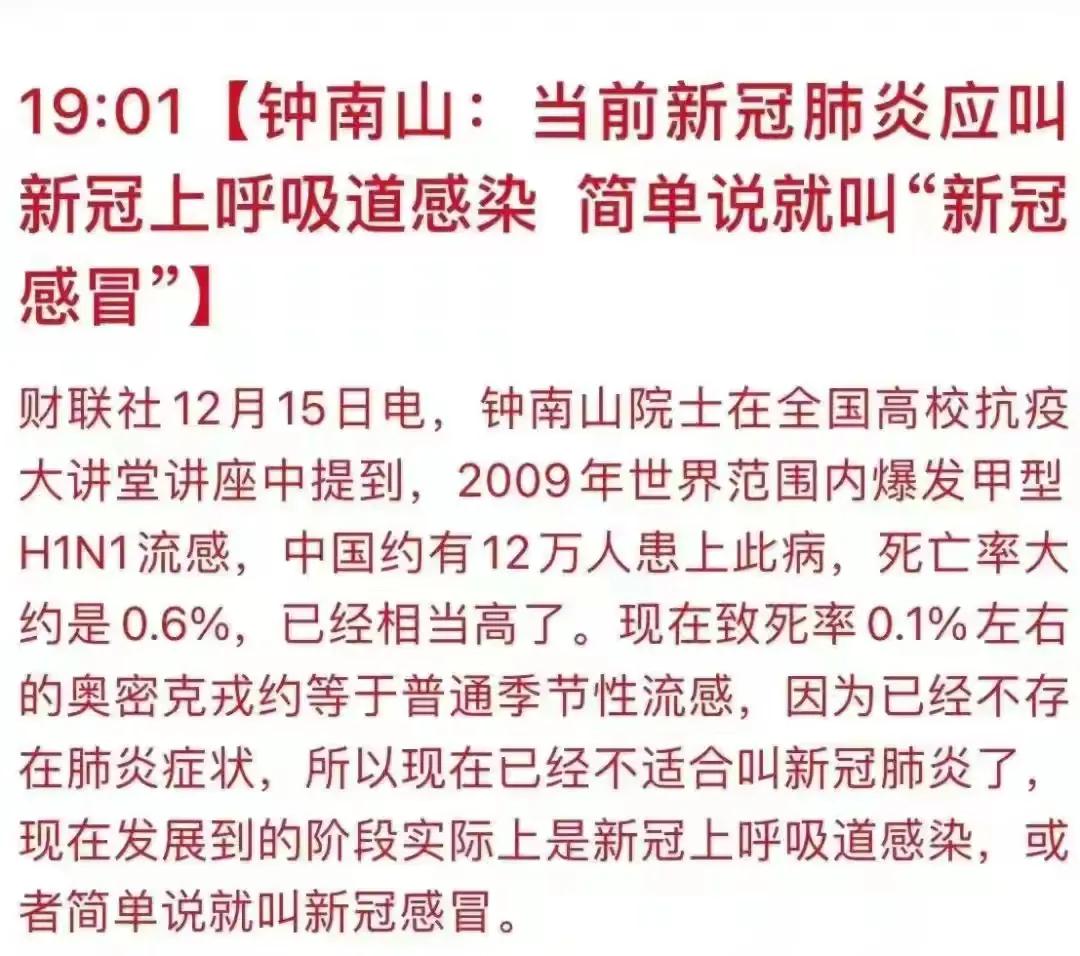 新冠疫情,那么多人都在骂钟南山,86岁的钟南山到底做错了什么?
