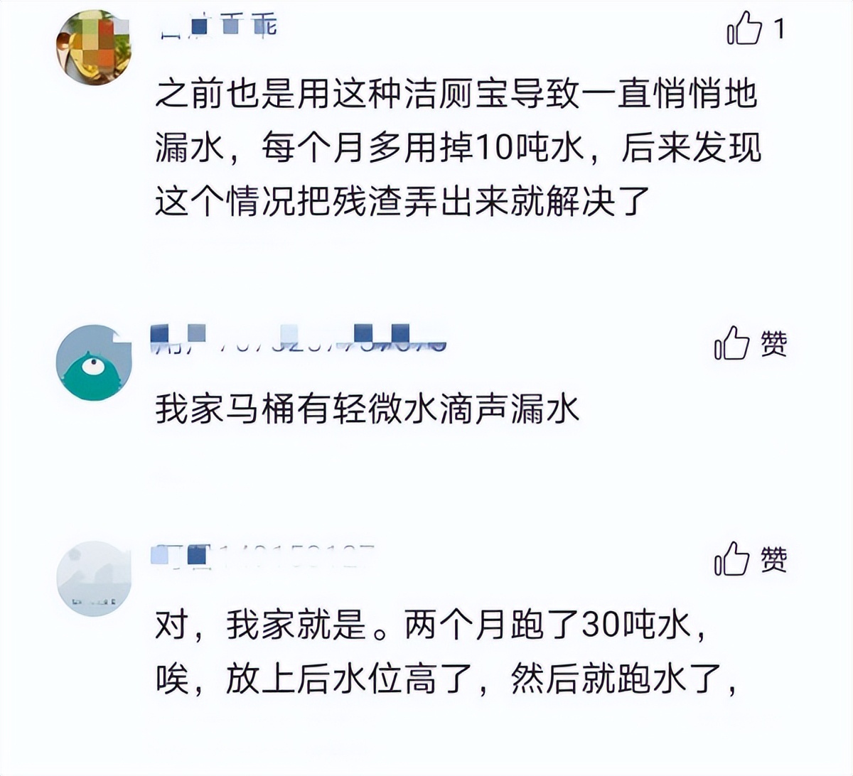 蓝泡泡洁厕灵对马桶水箱有害吗,卫生间一个月用十几吨水正常吗