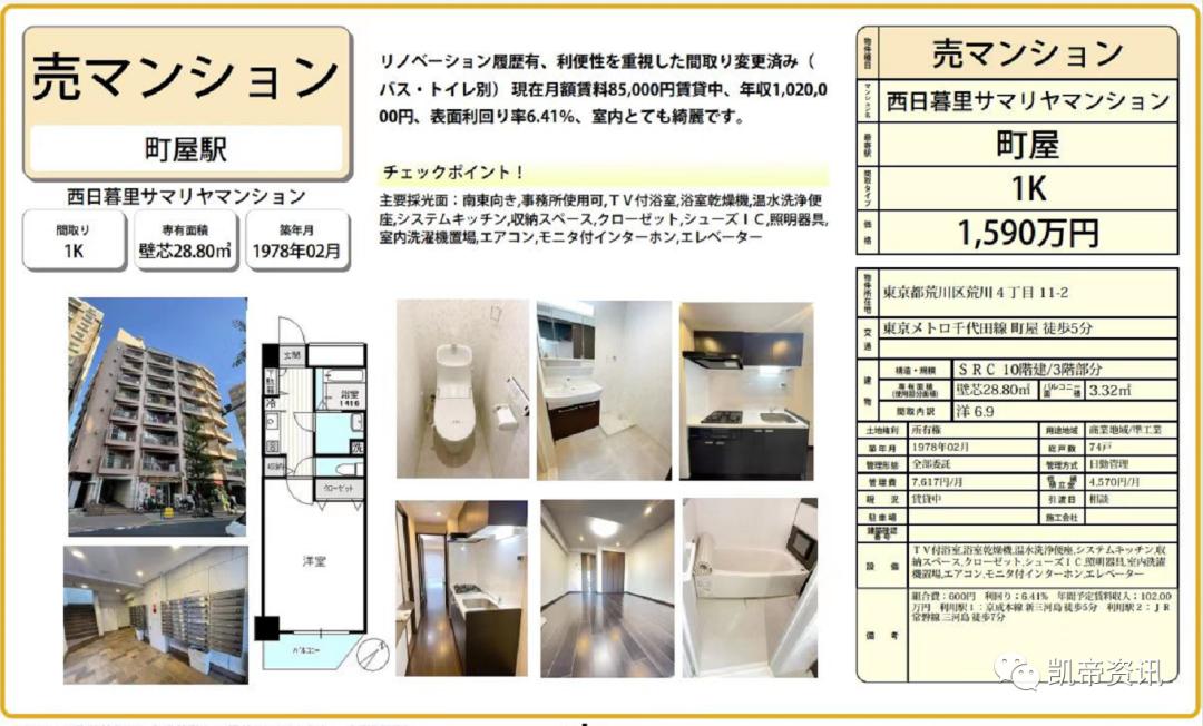 日本每日新闻最新消息,日本《每日新闻》