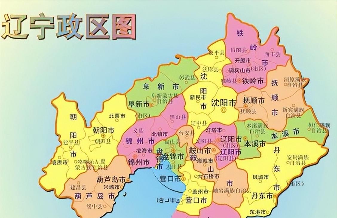 辽宁区划调整规划,辽宁东北振兴大连