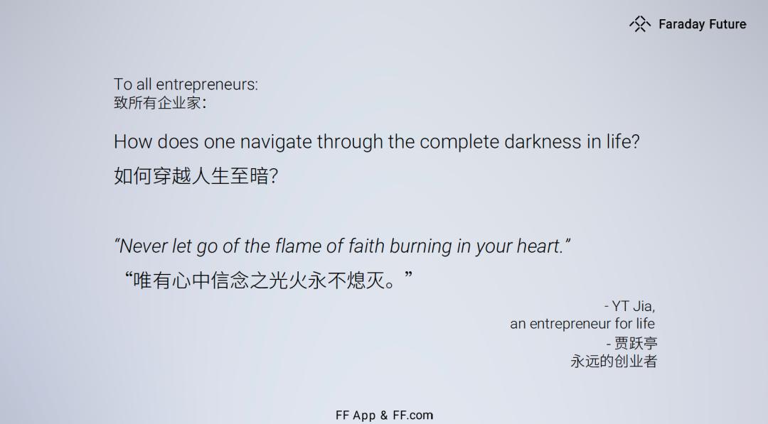 贾跃亭ff91破百,贾跃亭ff91精彩瞬间