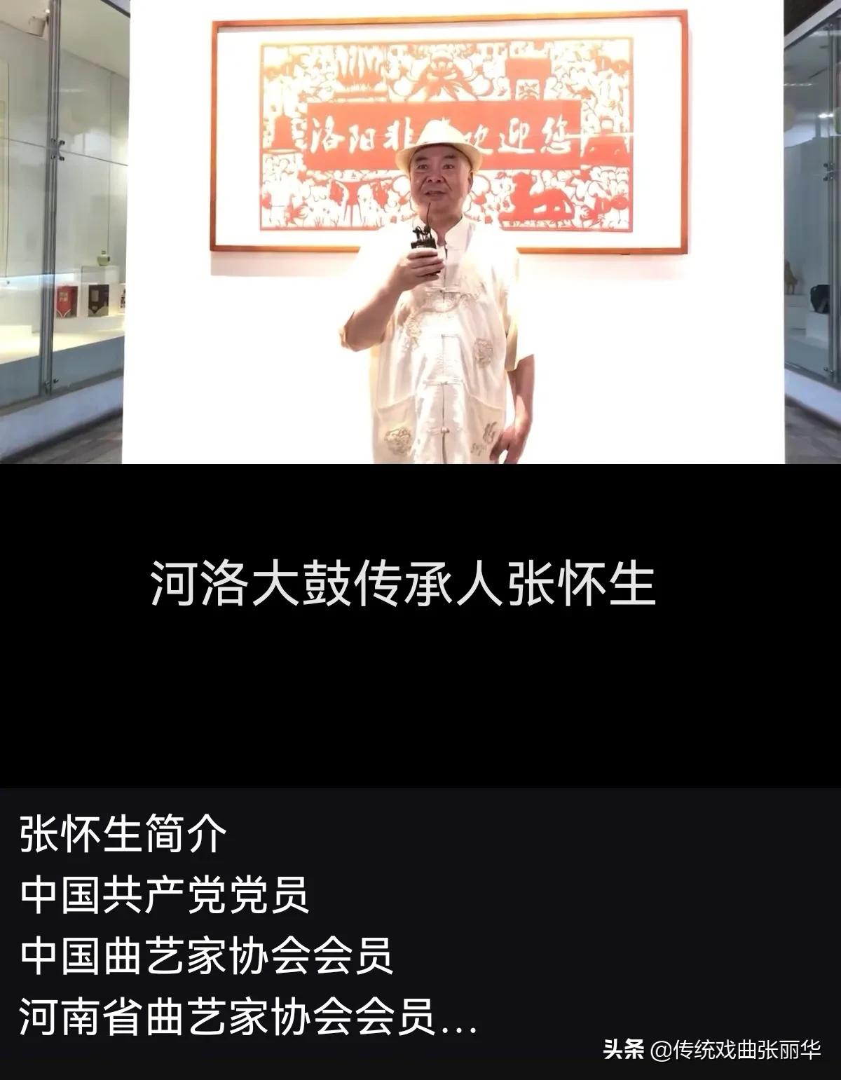 河洛大鼓传承人张怀怀,非遗河洛大鼓张怀生