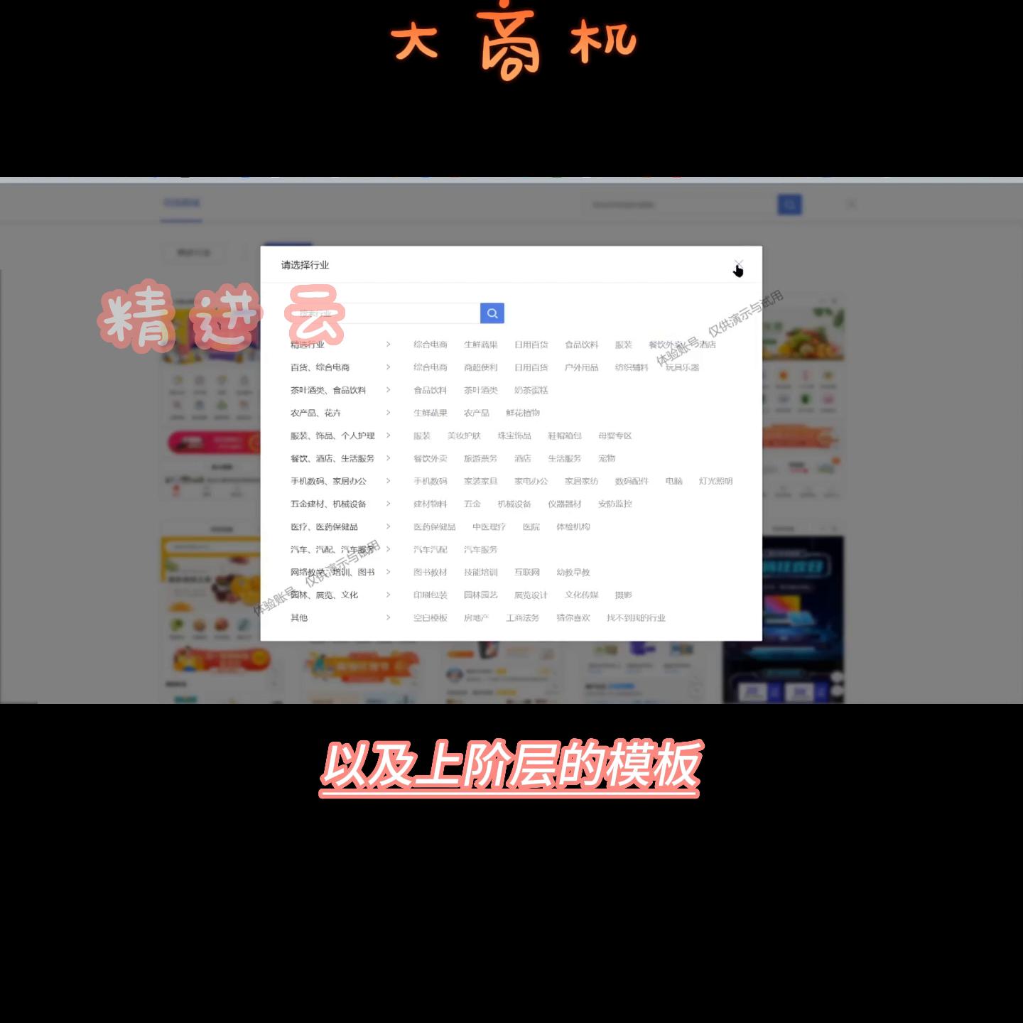 精进云小程序商城,精进云商城小程序