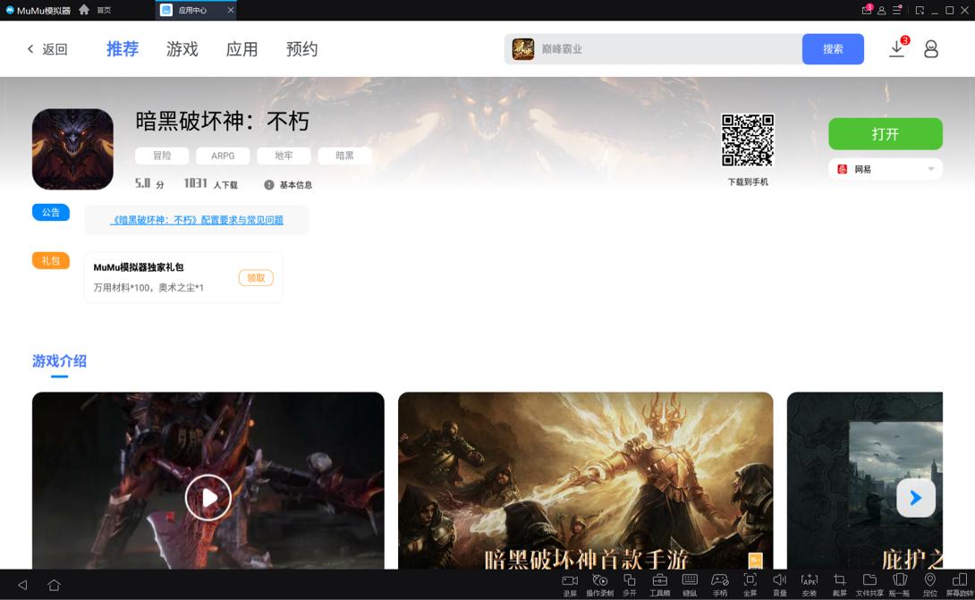 暗黑破坏神不朽不能聊天了,暗黑不朽不是一个服务器能组队吗