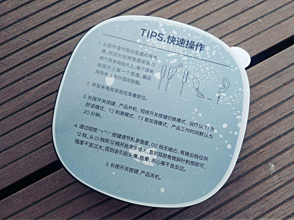 左点智能睡眠仪使用方法,左点智能睡眠仪什么价格