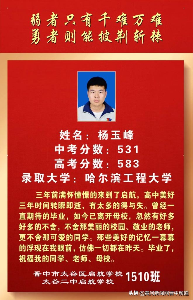 郑州启航中学怎么样,启航中学