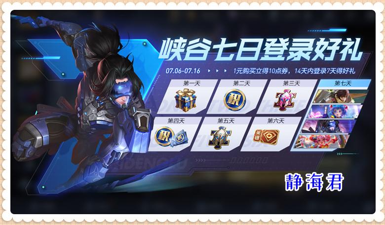 平民玩家最大的福利，性价比远超每日充值，一元福利周请务必参加