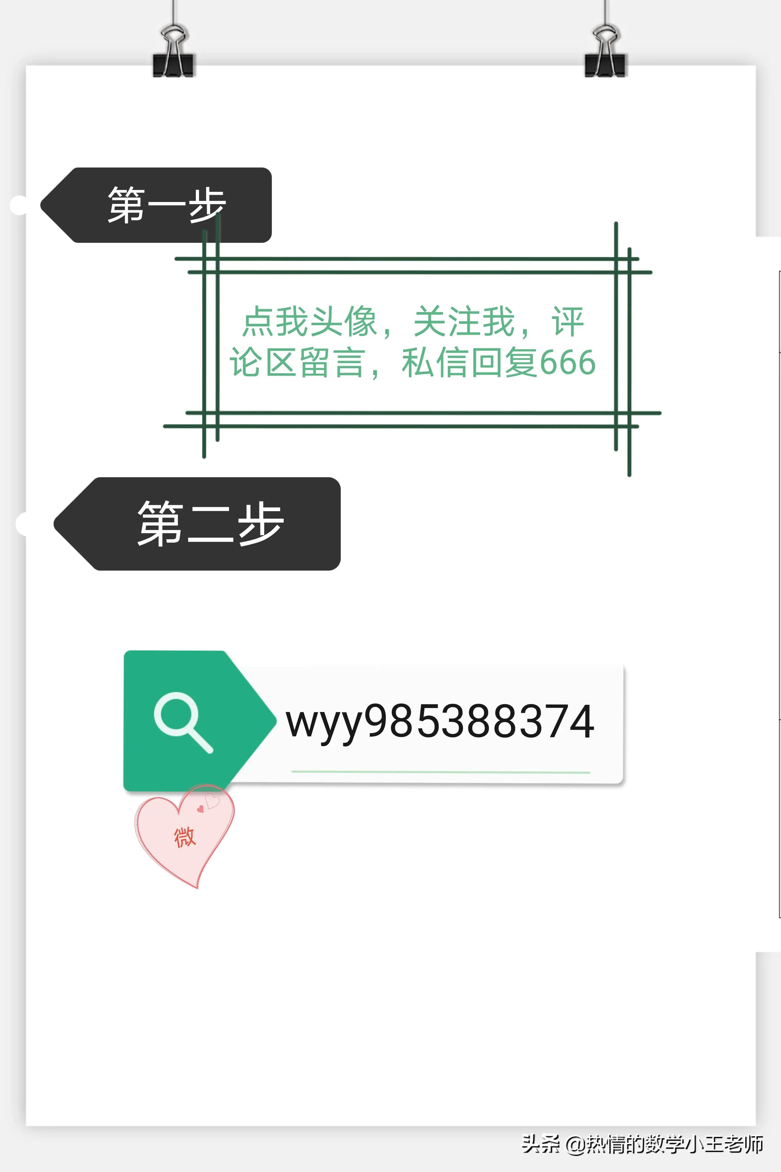 学而思培优初中数学易错题820道,七年级下册数学直播课易错题