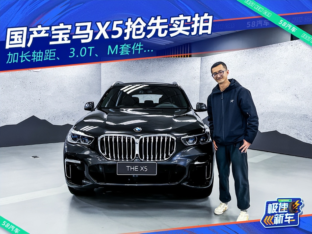 全新宝马x5长轴距版官图发布,宝马x5f15m套件