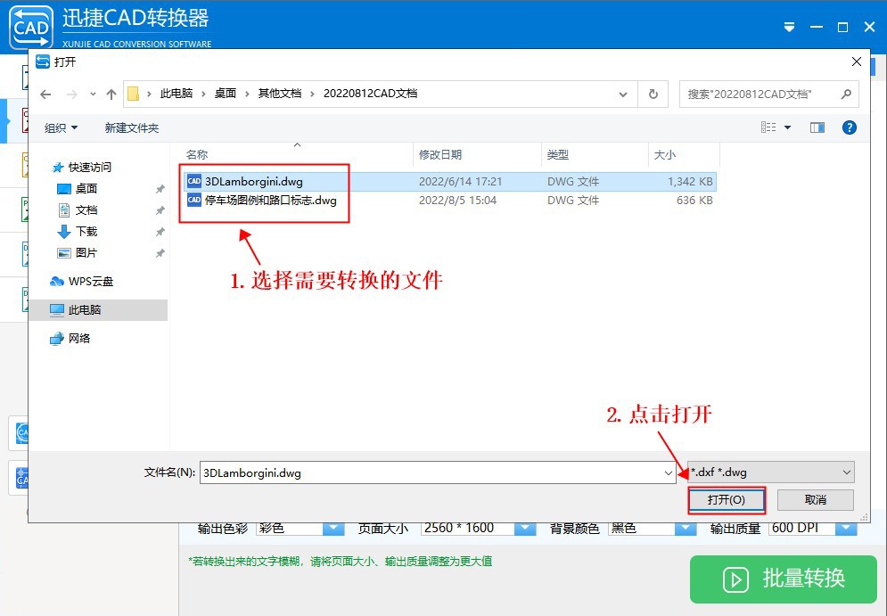 dwg转pdf怎么字转不过来,dwg转pdf最简单方法免费