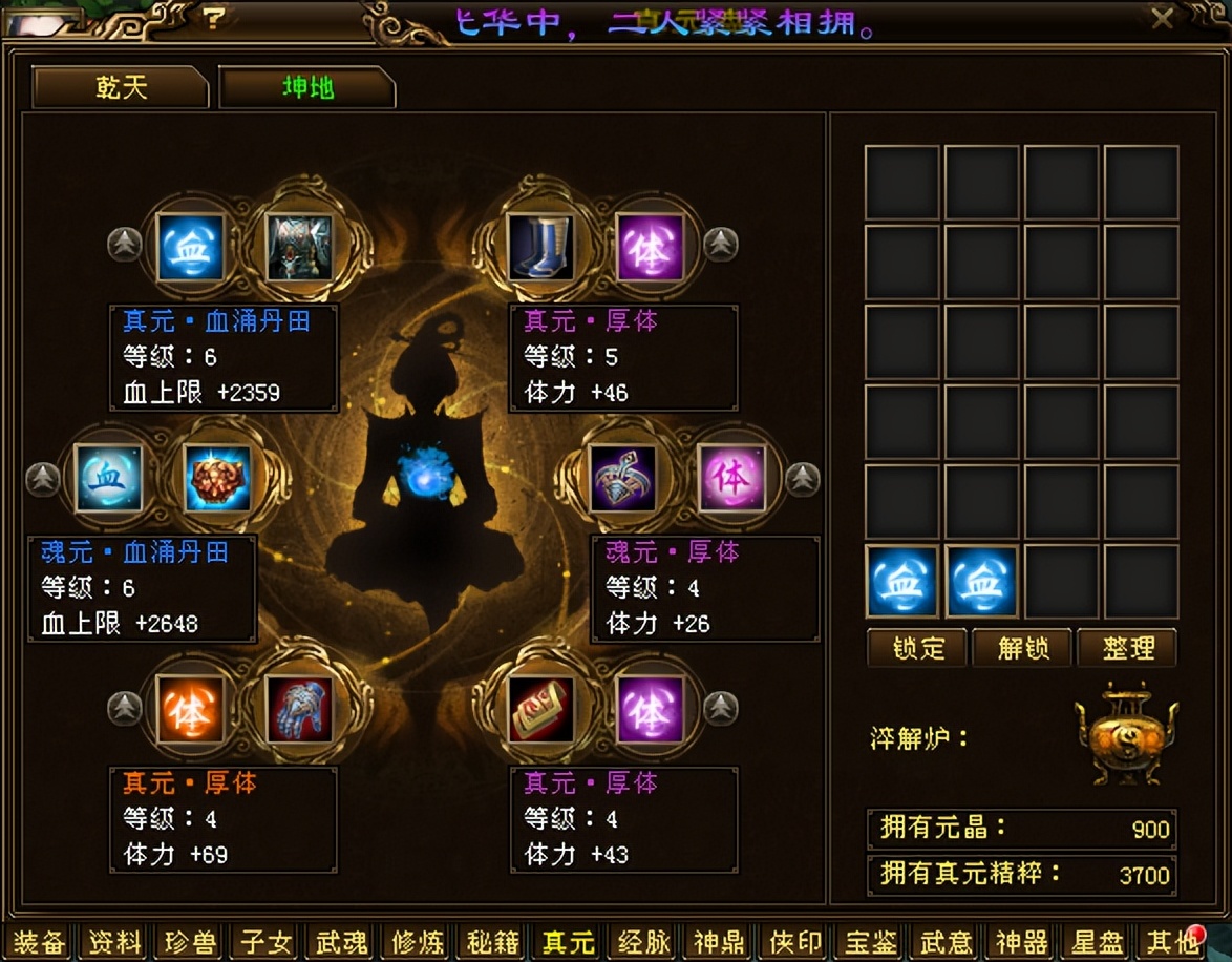 天龙八部白嫖橙色真元,天龙八部经典服白嫖