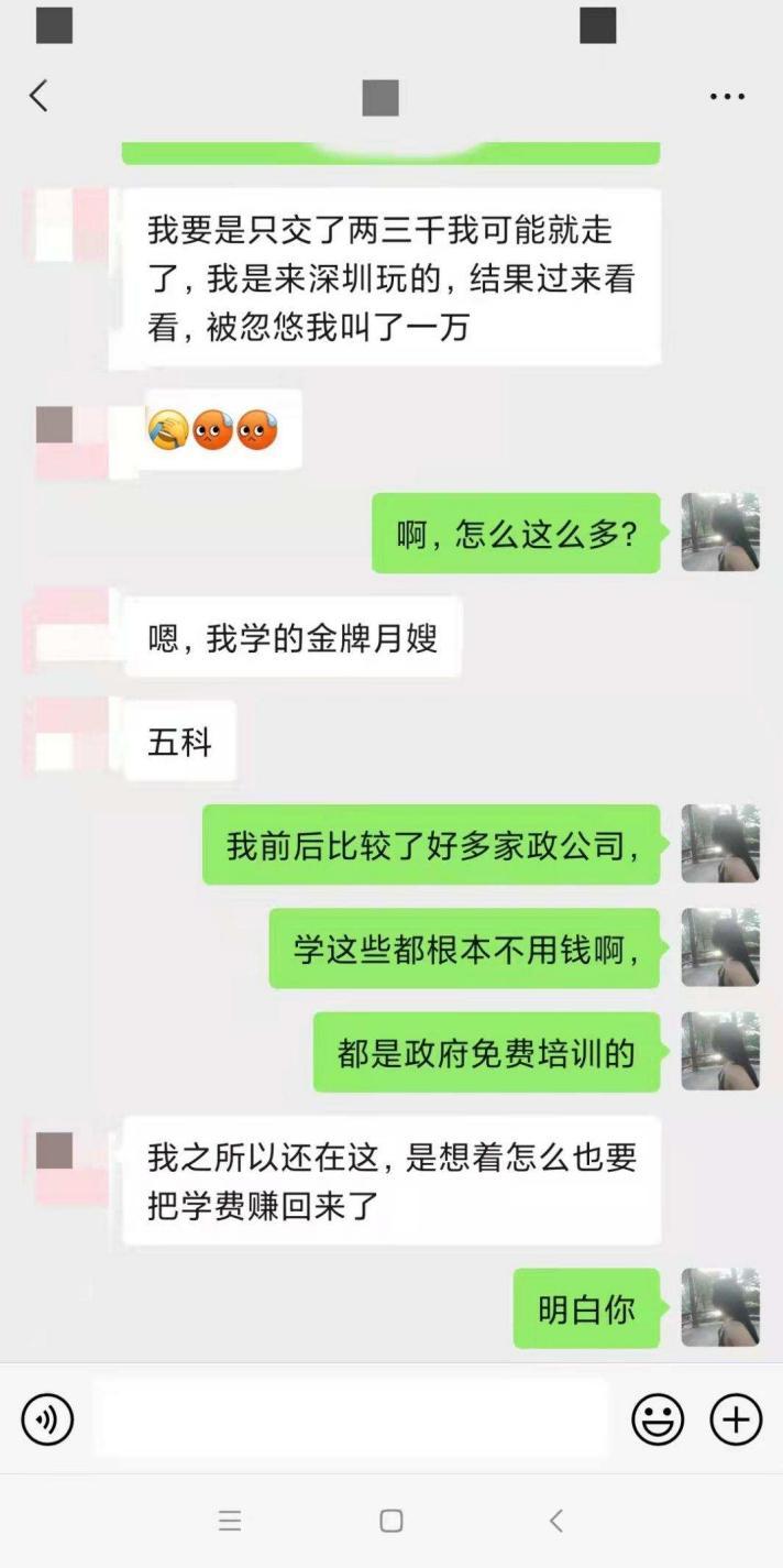 深圳想找份家政的工作有吗,深圳待业青年开家政公司