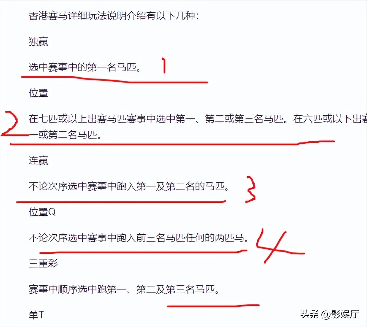 郭富城赛马花多少钱,郭富城赛马赢一亿新闻