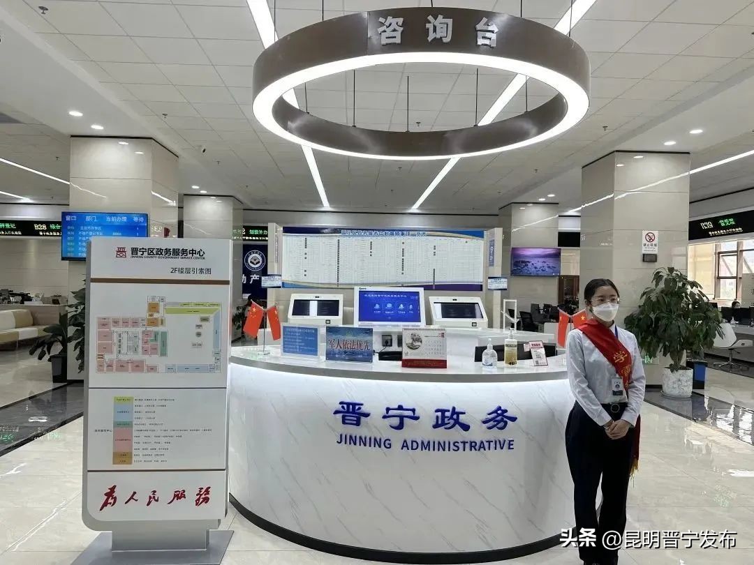 晋宁区服务中心办理分户窗口,南明区政务服务中心办理什么业务