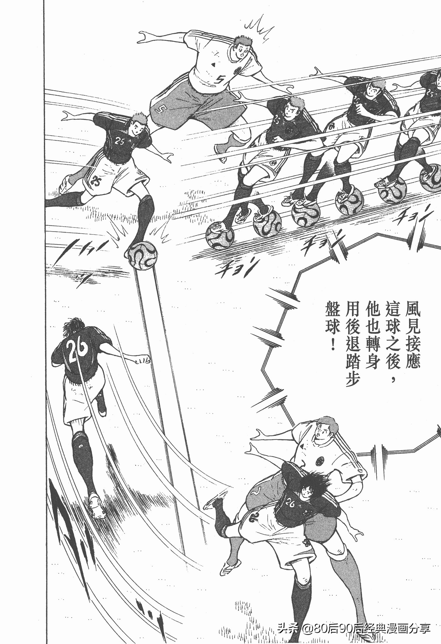 足球小將.GOLDEN-23卷003下