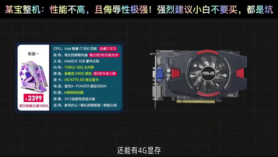 电脑避坑图,电脑避坑指南