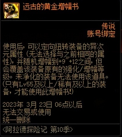 dnf2024年春节版本爆料,dnf2023年新春天空套