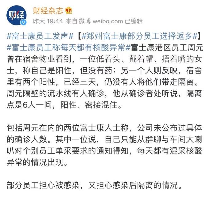 郑州富士康绩效奖好拿吗,郑州富士康年终奖金何时发