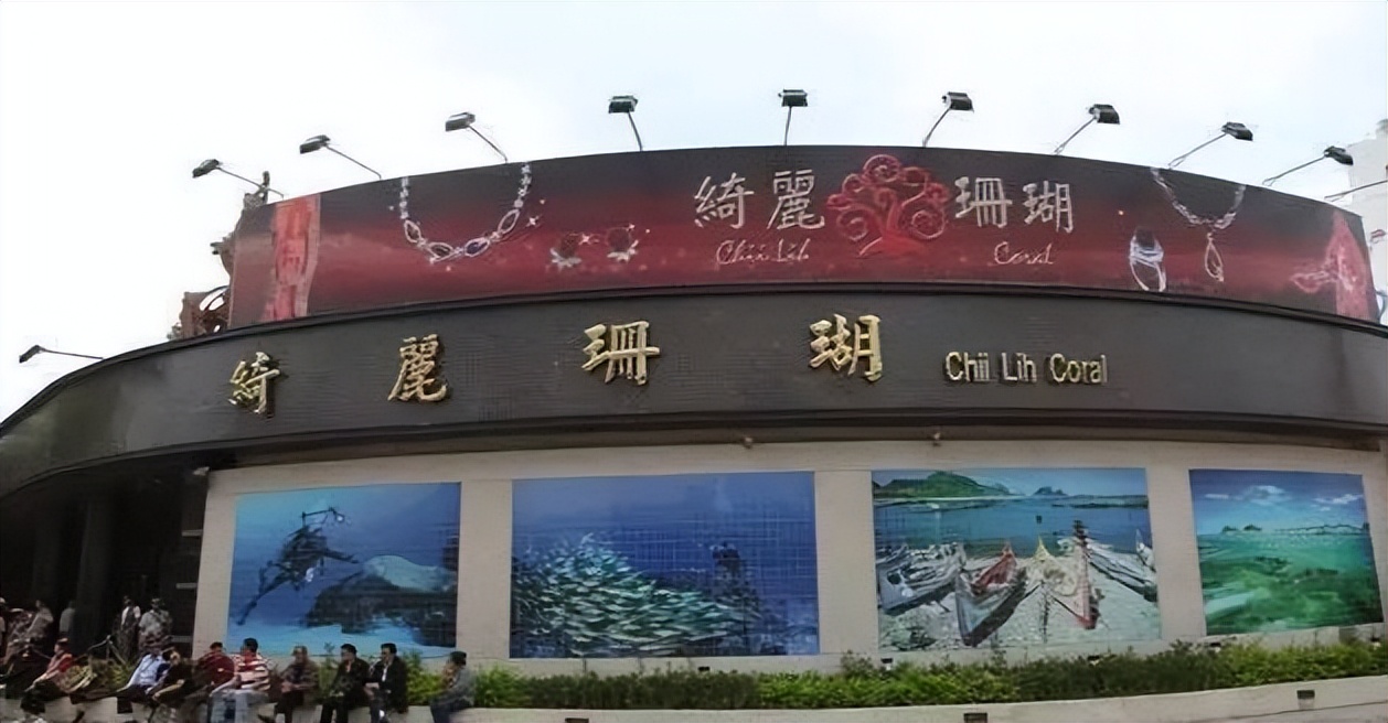 台湾行完整版,台湾渔民钓到红珊瑚