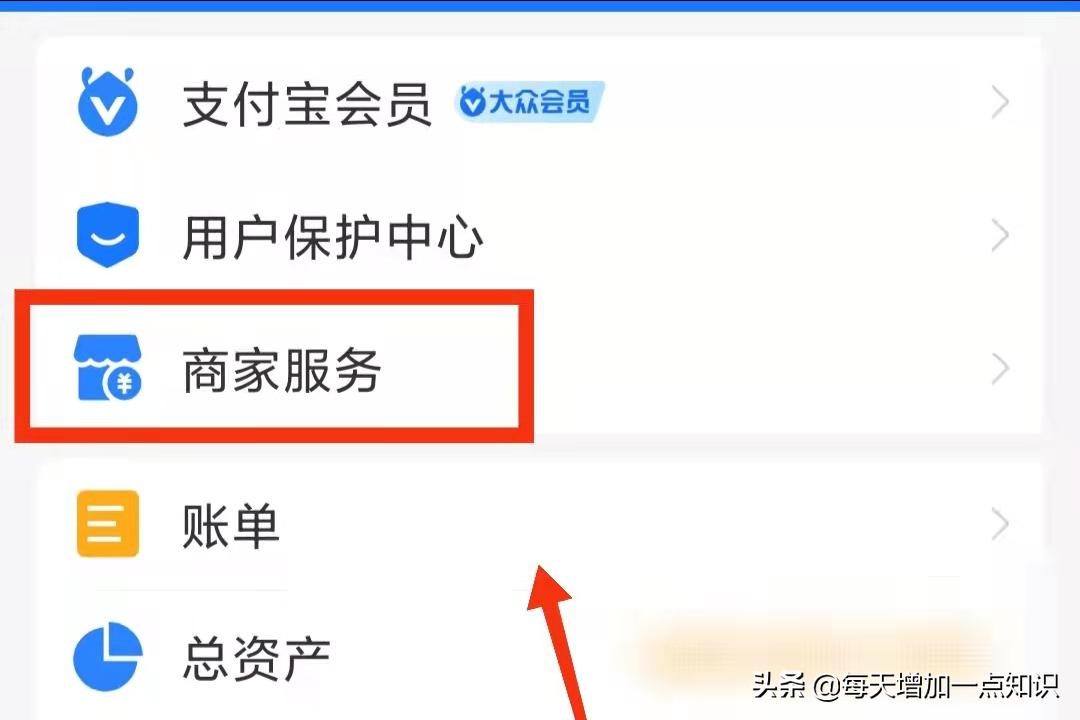 支付宝商家怎么开通花呗收钱功能,支付宝商家服务花呗收钱怎么开通