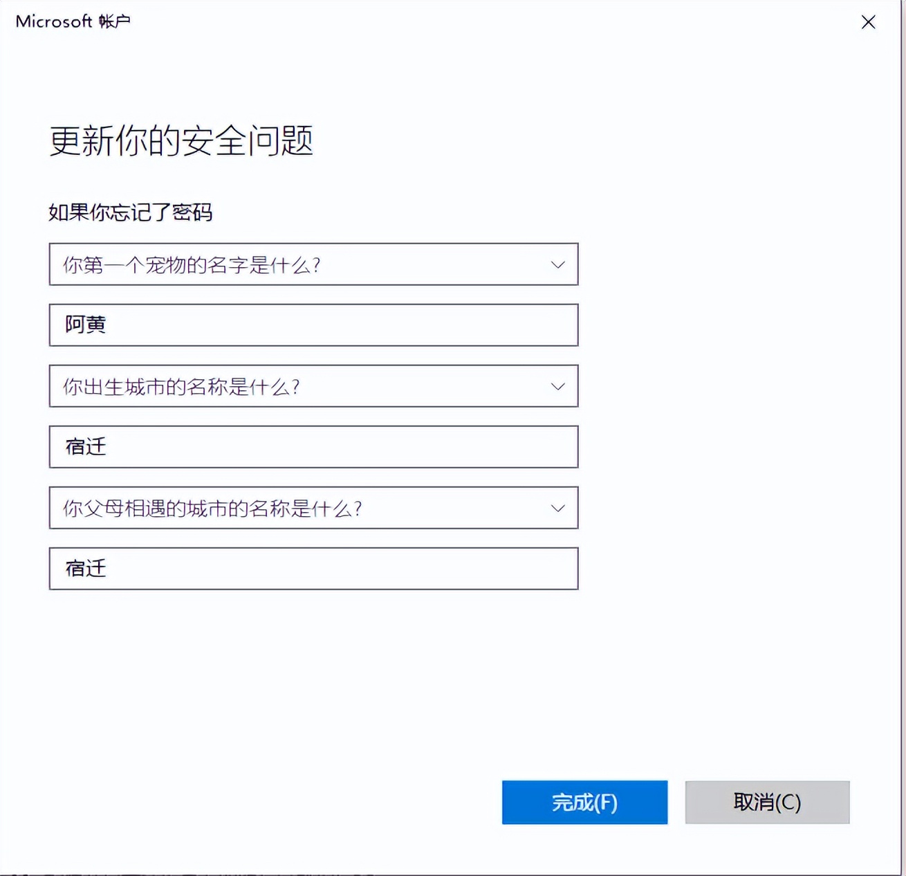 windows10取消u盘密码,windows10系统密码忘了怎么解除