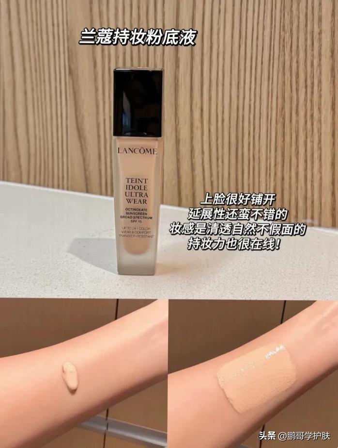 大牌粉底液真不好用,十大公认好用的粉底液第一名