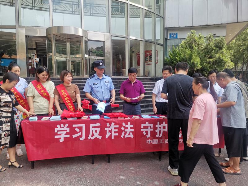 工行安庆市现代金融学会积极开展“普及金融知识万里行”宣传活动