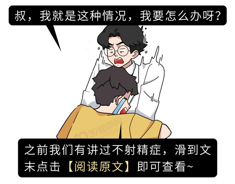 中国男性人均18cm？坚持越久越健康？别再自己骗自己了