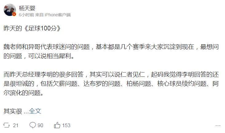 李明评价国安最新,李明对国安总经理的评价