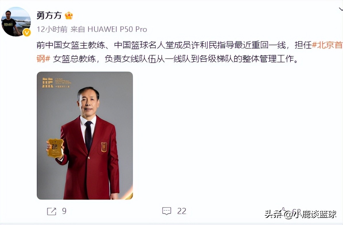 北京首钢女篮最新消息引援,北京女篮主教练最新消息