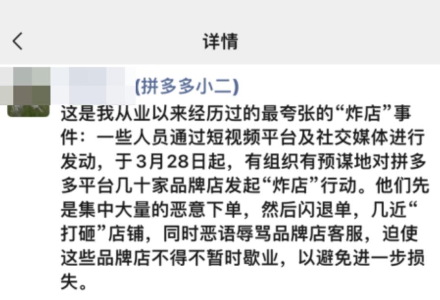 拼多多商家雷区,拼多多商家的权益谁来保护