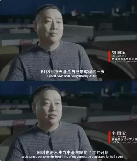 刘国梁王瑾个人资料,刘国梁太太王瑾个人资料