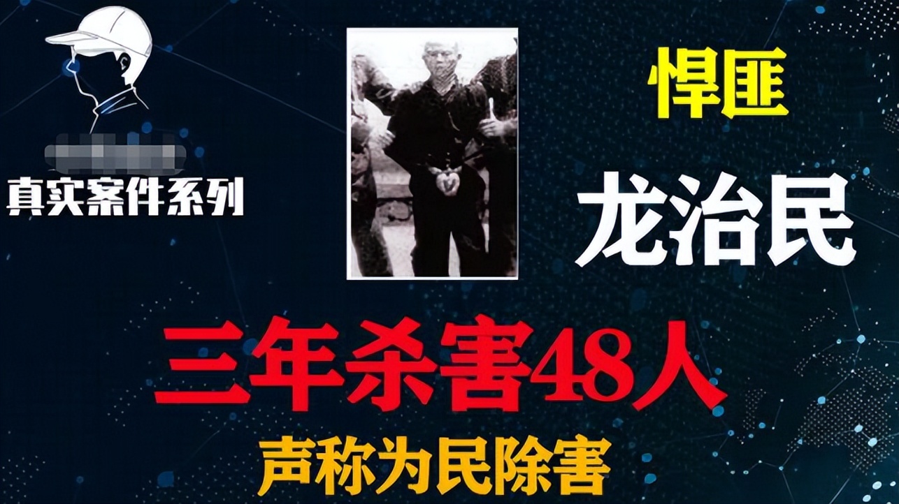 中国第一悍匪六年杀26人,中国十大杀人悍匪详细资料