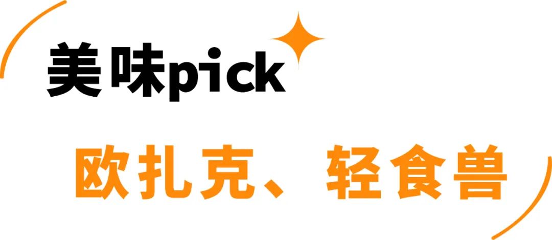 欧扎克和王饱饱榛子黑巧麦片测评 (王饱饱欧扎克麦片测评)
