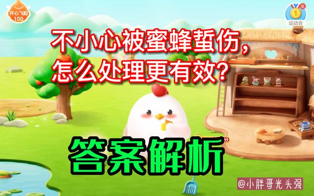 被蜜蜂蜇了怎么办安全教育,被蜜蜂蜇了找不到毒刺怎么办