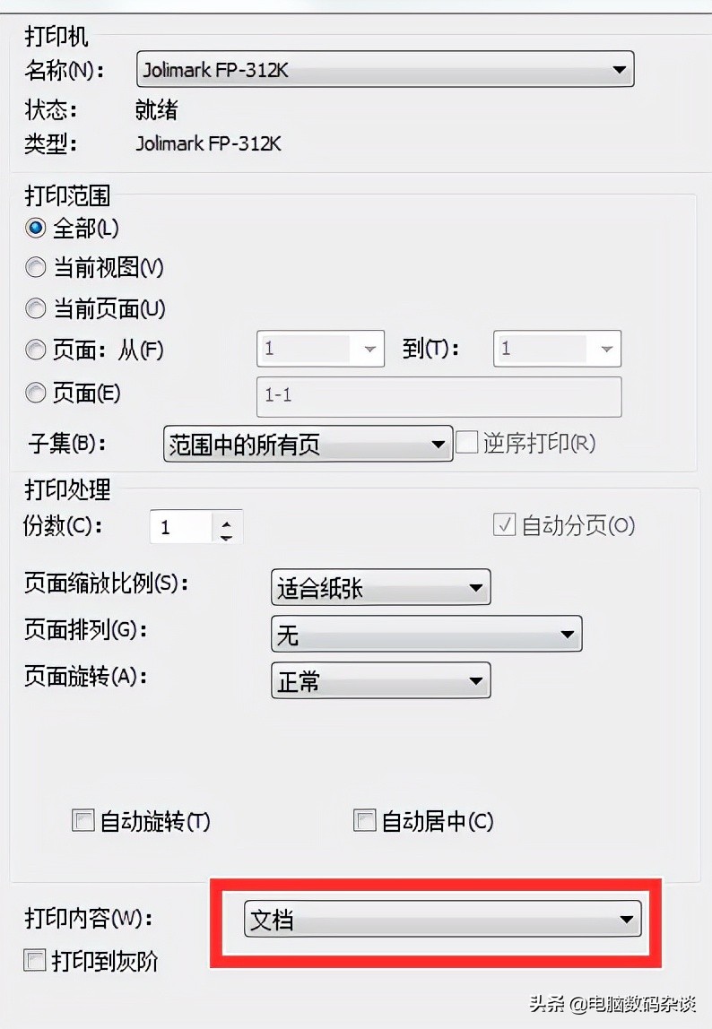 pdf电子发票打印没有章怎么回事,电子发票pdf格式没公章合规吗
