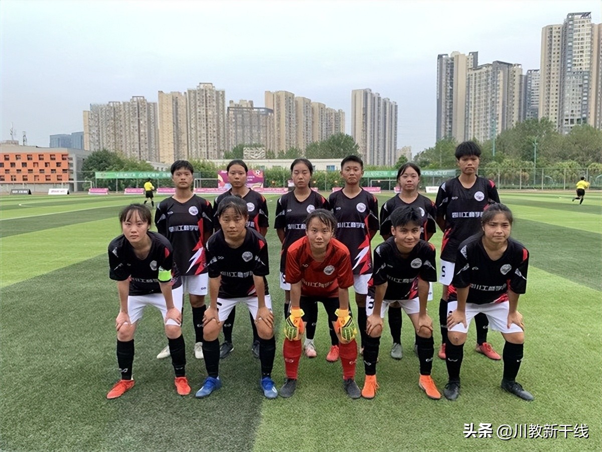 四川工商足球赛,四川工商学院贡嘎杯足球