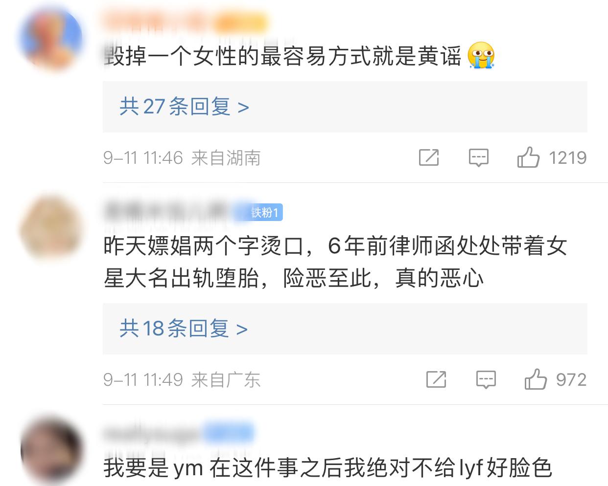 李易峰嫖娼影响大！杨幂出轨谣言被重提，冯小刚等众多男星也遭殃