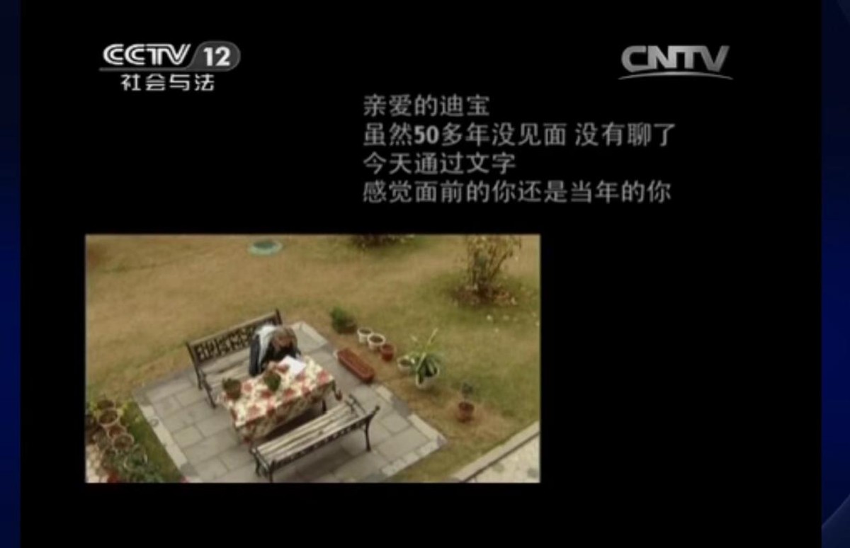 法国老太等中国初恋50年未嫁人,法国姑娘苦等初恋55年