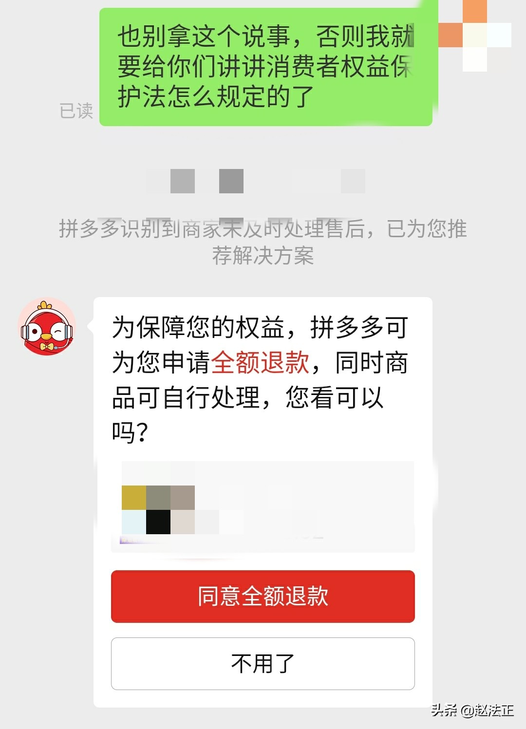 货到了商家拒绝退货怎么办,商家说退回去的货有破损不给退货