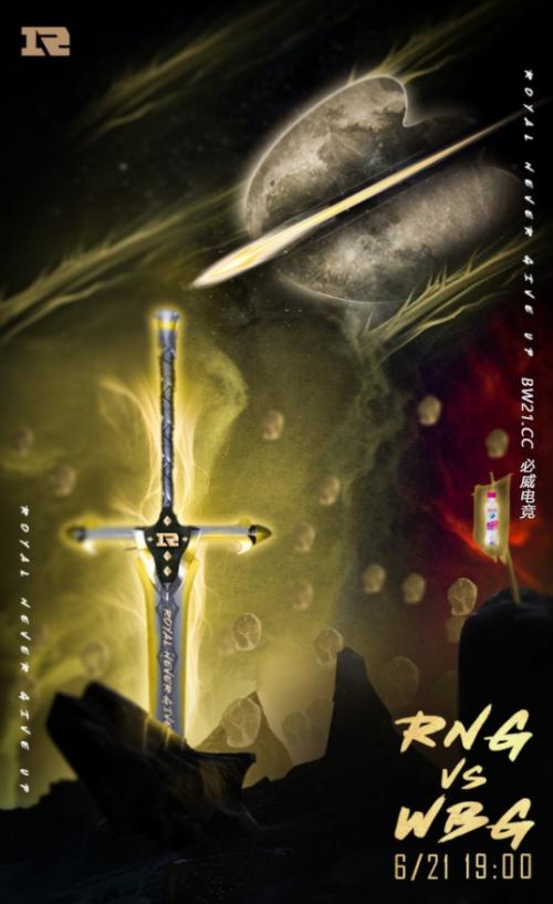 电竞lpl夏季常规赛,lpl夏季赛omg对阵tesg3